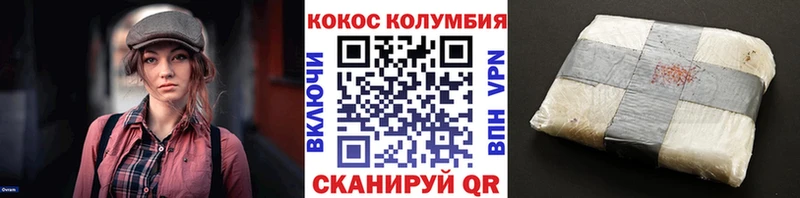 COCAIN Колумбийский  Осташков 