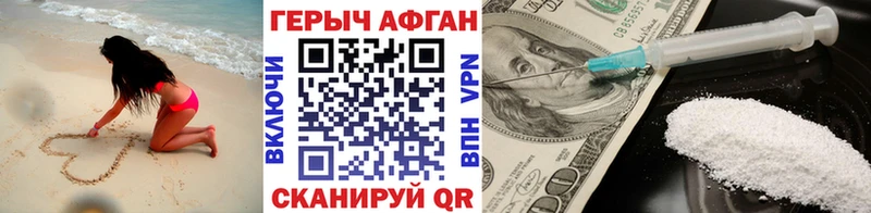 ГЕРОИН VHQ  Осташков 