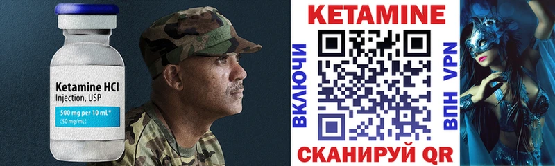 КЕТАМИН ketamine  Осташков 