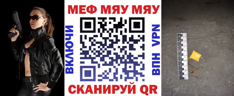 МЯУ-МЯУ 4 MMC  Осташков 