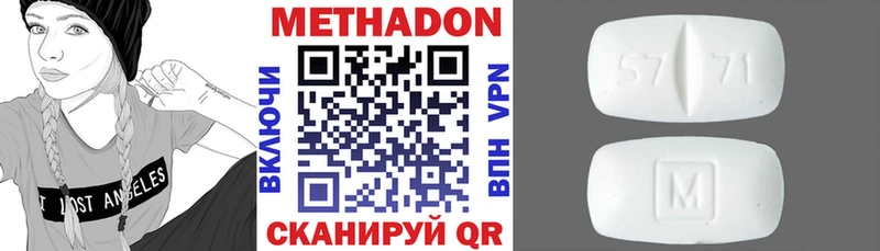 цены наркотик  Осташков  МЕТАДОН мёд 